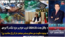 Off The Record | Kashif Abbasi | ARY News | 12th June 2024
