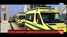 مصر تواصل تقديم الرعاية الصحية للجرحى والمصابين الفلسطينيين جراء العدوان الإسرائيلي على قطاع غزة