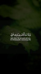 وَإِذَا سَأَلَكَ عِبَادِي عَنِّي فَإِنِّي قَرِيبٌ