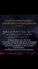 ان کے لیے دردناک عذاب تیار کیا گیا ہے