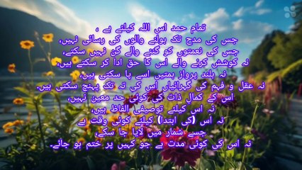 Imam Ali As ka Khutba|najul balagha