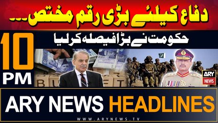 ARY News 10 PM Headlines | 12th June 2024 | Govt allocates Rs2.122 trillion for defense