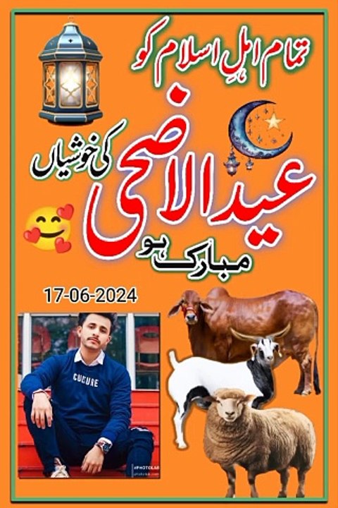 آپ کو اور آپ کے اہل خانہ کو ہماری طرف سے بہت بہت    عید مبارک  اللہ پاک ہمارے اور آپ کے روزوں عبادتوں تلاوتوں کو قبولیت سے نوازے     آمین