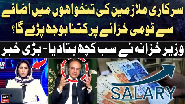 Govt proposes up to 20% hike in govt employees' salaries - FM Aurangzeb Told Everything