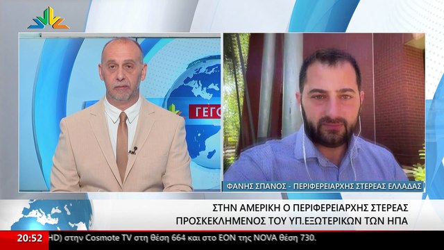 Ο Περιφερειάρχης Στερεάς Ελλάδας, Φάνης Σπανός στο STAR