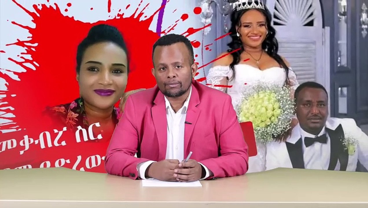 የፍቅረኛው መቃብር ጋር እየሄደ የሚያድረው አፍቃሪ