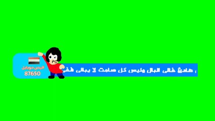 قناة نون شاشة اخضر