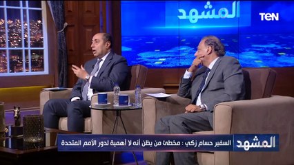 السفير حسام زكي: الدولة الوطنية العادلة هي الوعاء الصحيح الذي يجب أن تكون في إطاره المجتمعية
