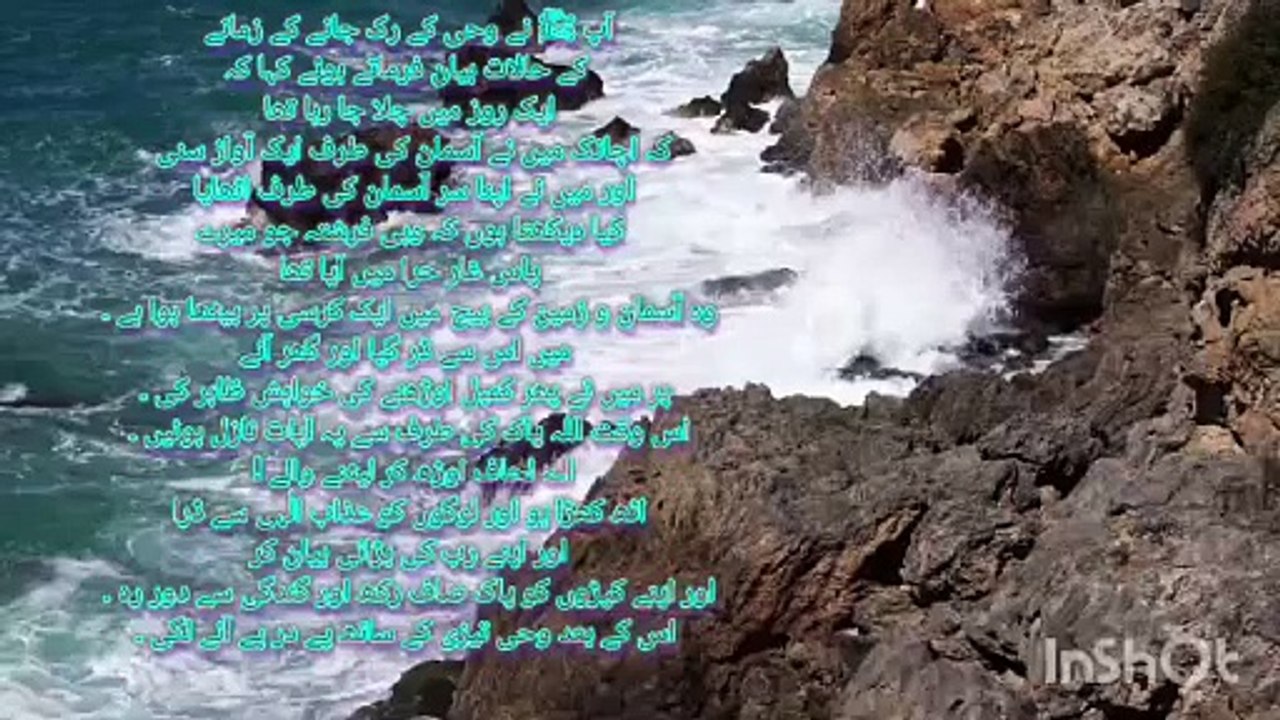 Hadith 4 Sahi Al- bukari