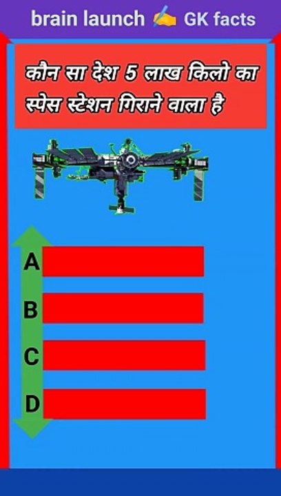 Gk | important genaral knowledge | Gk questions answer | Gk general knowledge #Gkshort #Gkshor