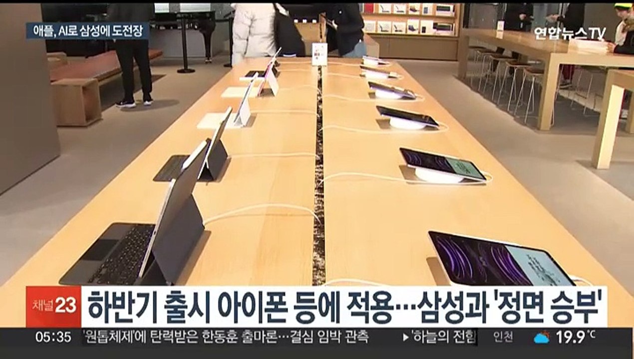 AI로 추격하는 애플…'초격차' 노리는 삼성