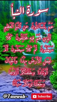 Recitation Of Surah Al-Naba...! Récitation du Coran #facebookviral #family #recitation #Quran #RecitationQuran #viralvideoシ #viralrecitation