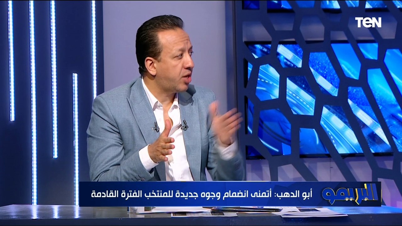 بالأسماء .. أبو الدهب ورضا عبد العال يختاروا لاعيبة تستحق الانضمام لمنتخب مصر الفترة المقبلة 