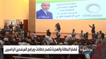 التنافس على أصوات الشباب يحتدم في انتخابات الرئاسة الموريتانية
