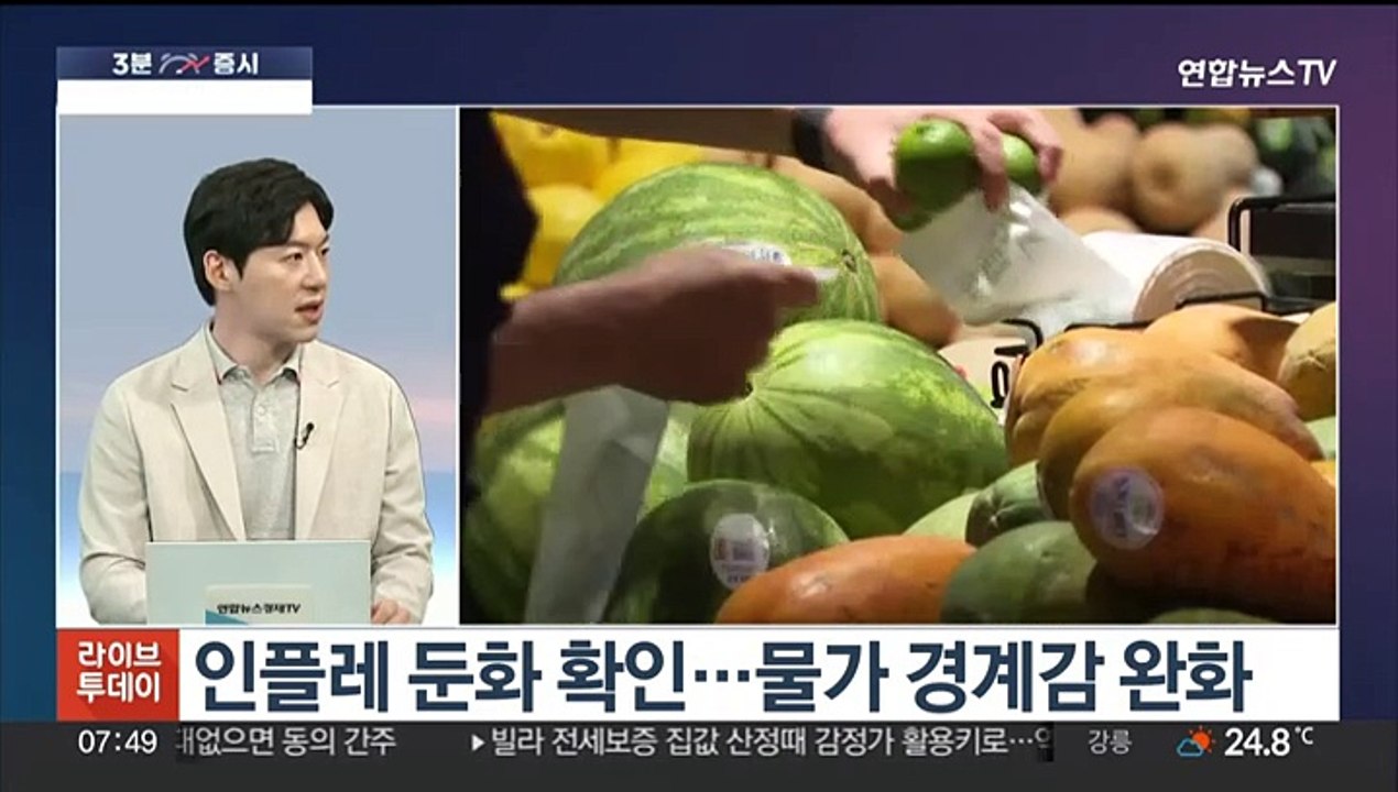 [3분증시] 뉴욕증시, 물가 둔화에 S&P·나스닥 사흘째 최고가