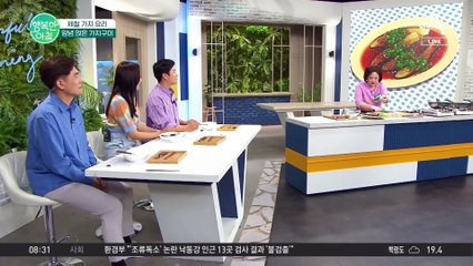 다이어트 중엔 이거지~ 양념 얹은 가지구이 레시피! #레시피 #이보은레시피