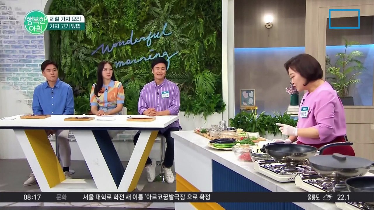 지금 먹으면 딱 좋은 제철 가지! 흔하지 않은 맛, 가지 고기 덮밥 레시피 #레시피 #이보은레시피