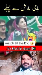 مریم نواز بارش سے پہلے اور بعد میں