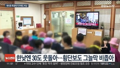 빨리 찾아온 무더위…지자체 대책 마련 분주