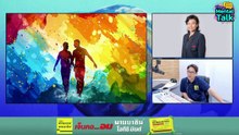 “ความหลากหลายทางเพศ” ทำอย่างไรให้คนใกล้ชิดเข้าใจ : FM91 The Mental Talk : 9 มิถุนายน 2567