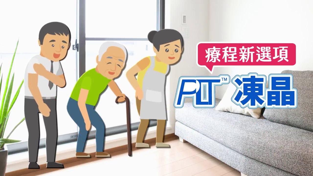 肌肉關節疼痛難恢復 PLT凍晶療程新選項｜PLT凍晶 復健懶人包｜NOW健康