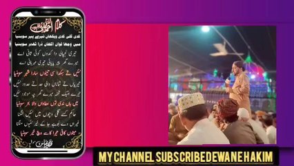 لاجواب کلام بے مثال آواز عرس مبارک خواجہ قبلہ عالم نور محمد مہاروی