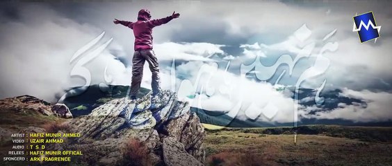 New Emotional Nasheed 2022 Charagh-e-Zindagi - Hafiz Munir Ahmad  #Hafiz_Munir #NewNasheed