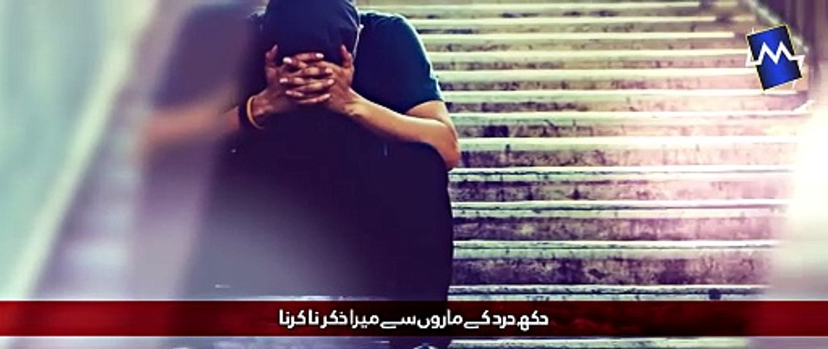 Tearful Emotional Kalam_Dukh Dard Ke Maro Se Mera Zikar Na Karna_ Hafiz Muneer Ahmed #Nasheed_club