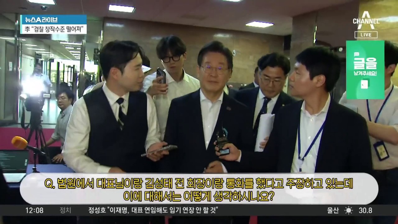 이재명 기소에…민주당 “명백한 정치 기소”