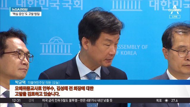 민주당, ‘검찰·법원 압박용’ 법안 발의 줄줄이