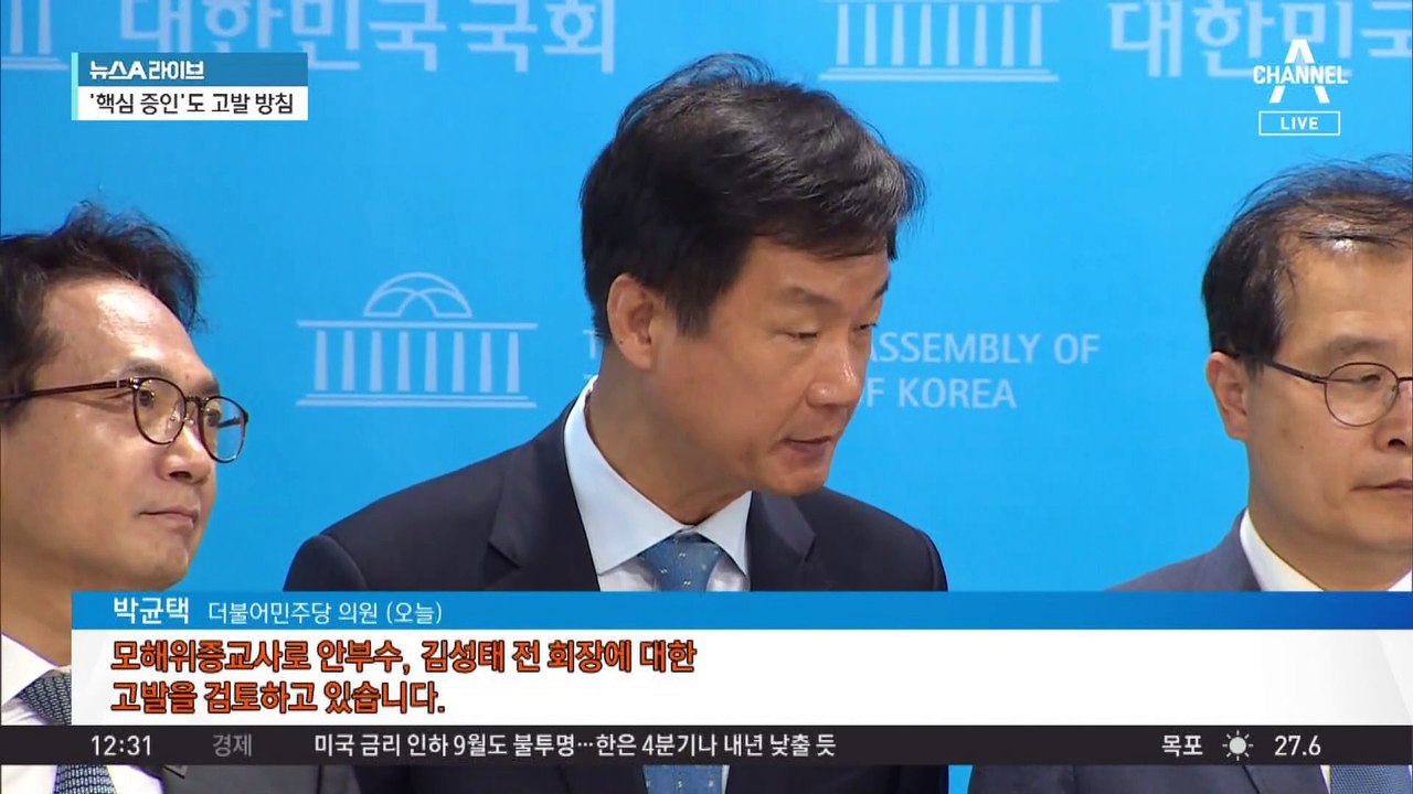 민주당, ‘검찰·법원 압박용’ 법안 발의 줄줄이