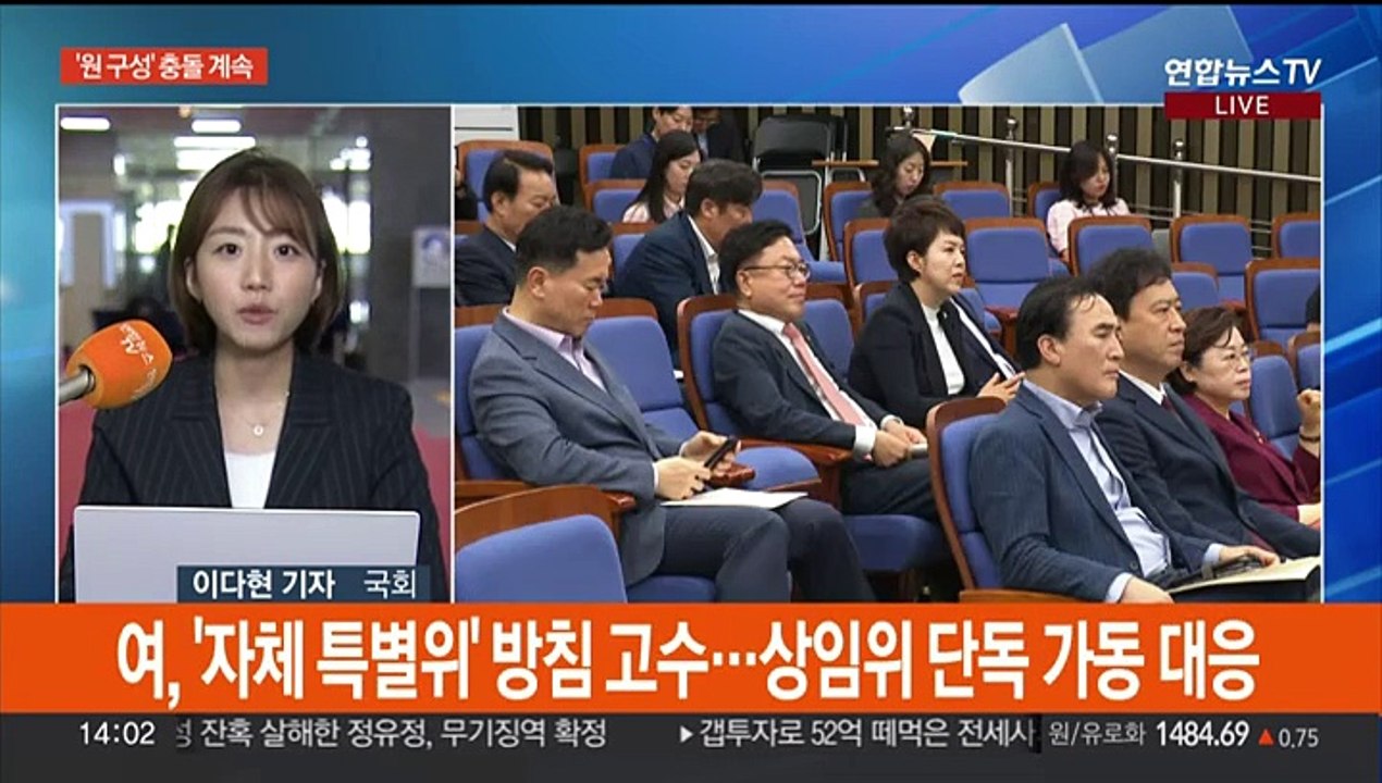 여야, 원 구성 대치 상황 답보…국민의힘, 당 대표 선출에 당심 반영