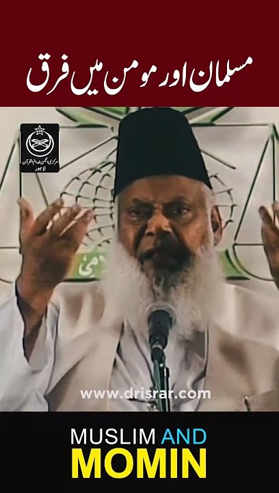 MUSLIM__AND_Momin___Dr._Israr_Ahmed(720p)