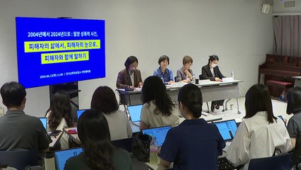 "밀양 성폭력 피해자, 왜곡된 알 권리에 일상 평온 침해돼" / YTN