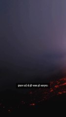 Jwalamukhi jab fatata Hai to kya hota Hai