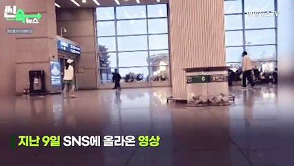 [씬속뉴스] 인천공항 출입구에서 테니스를?…누리꾼 "무슨 생각이냐" 공분