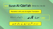 Full Surah Al-Qāri‘ah (القارعة) (Ch 101 : V 1-11) Recitation (Arabic) with English & Urdu Translations