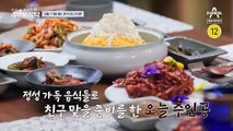 [예고] 심진화x남성진x김일중도 깜짝 놀란 맛! 연예계 대표 큰 손 김가연의 상다리 부러지는 한 상 차림