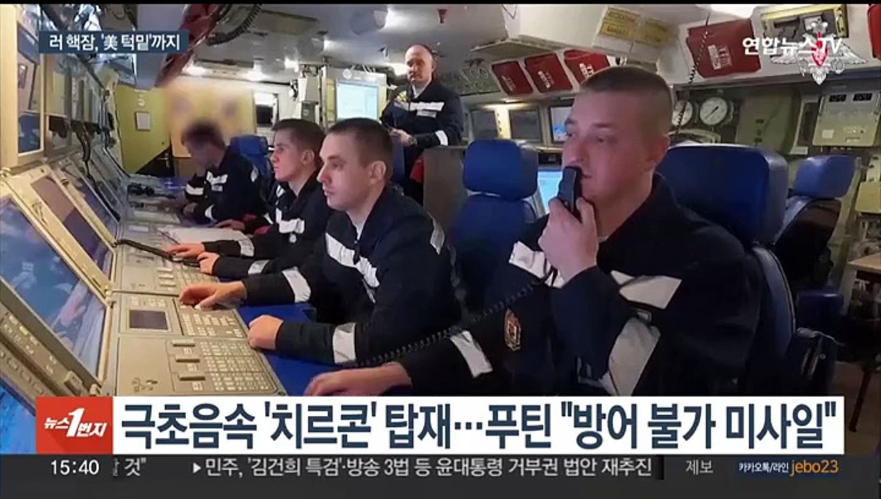 러 핵잠수함이 '미국 턱밑' 쿠바에…미국 "예의주시"