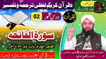Dars e Quran || Dars #02 || Molana Noor Muhammad Bashir sb | ترجمہ و تفسیر- سورة البقرۃ
