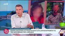 Ξέσπασε ο Λιάγκας: Δέχεται μια επίθεση αυτή η εκπομπή φέτος & θέλω να σας πω ότι θα μείνουμε όρθιοι