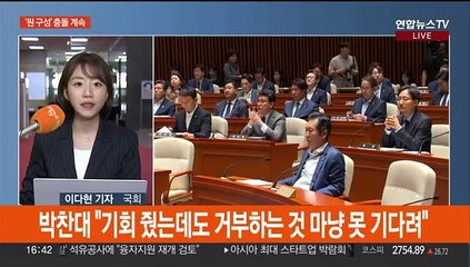 민주, 특검법·방송법 당론 채택…여, 전당대회에 '민심 20%'
