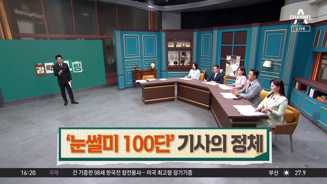 “승객이 수상해”…전직 캅의 놀라운 눈썰미
