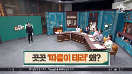곳곳 ‘따릉이 테러’…장갑 남성의 정체는?