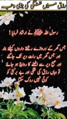 Rizq ki tangi ki waja |Islamic quotes|viralshort