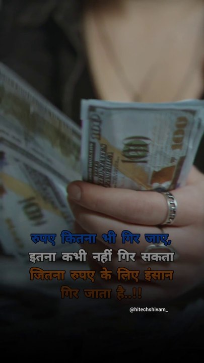 Money Attitude Status | Insaan vs Money Compare | New Status | Attitude Status