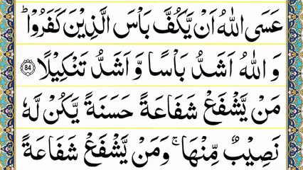 Para 05 Full Pani Patti Tilawat Juz 5 Complete Wal Muhsanat Recitation in Arabic