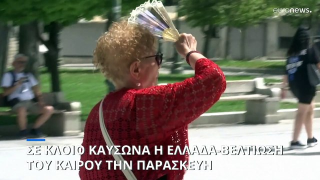 «Καμίνι» η χώρα λόγω καύσωνα- Έως και 43 βαθμοί στην Αττική