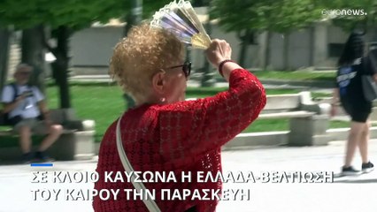«Καμίνι» η χώρα λόγω καύσωνα- Έως  και 43 βαθμοί στην Αττική
