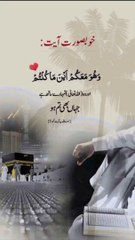 ہم جہاں بھی ہو ہمارا اللہ ہمارے ساتھ ہے ❤️